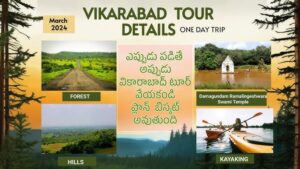 Hyderabad to Ananthagiri Hills Tour Package Taxis